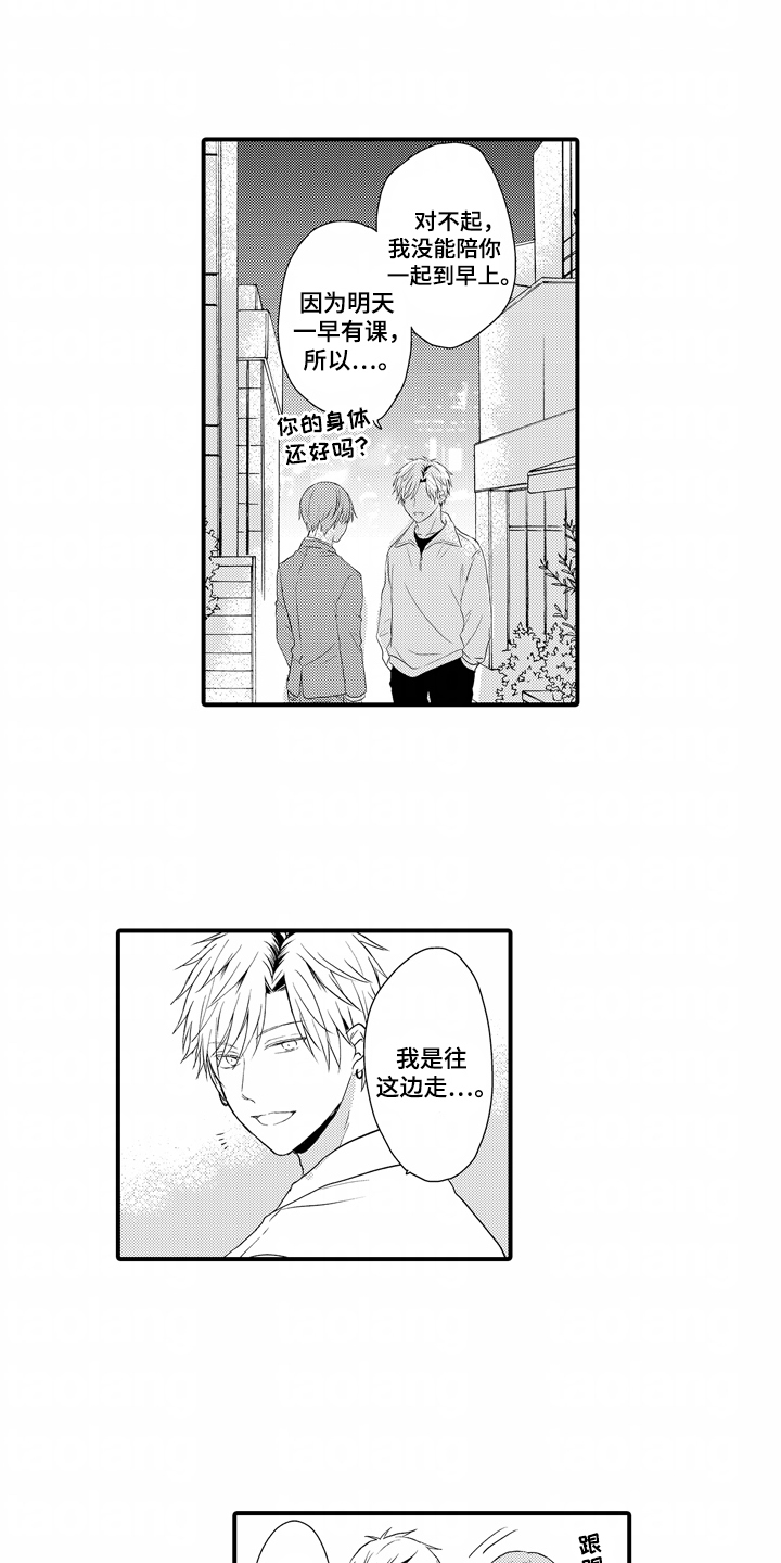 第14话：第14章：亲密的样子预览分镜