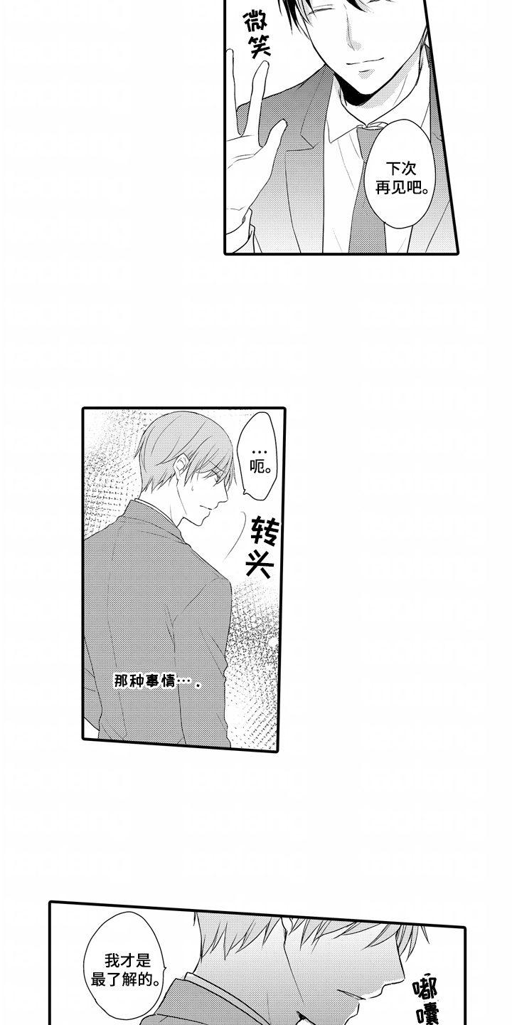 第15话：第15章：般配预览分镜