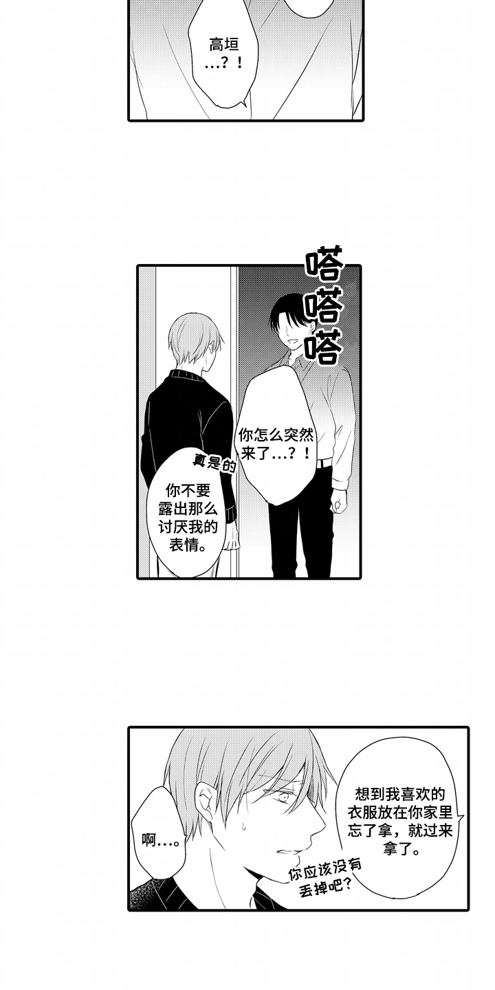第18话：第18章：前男友预览分镜