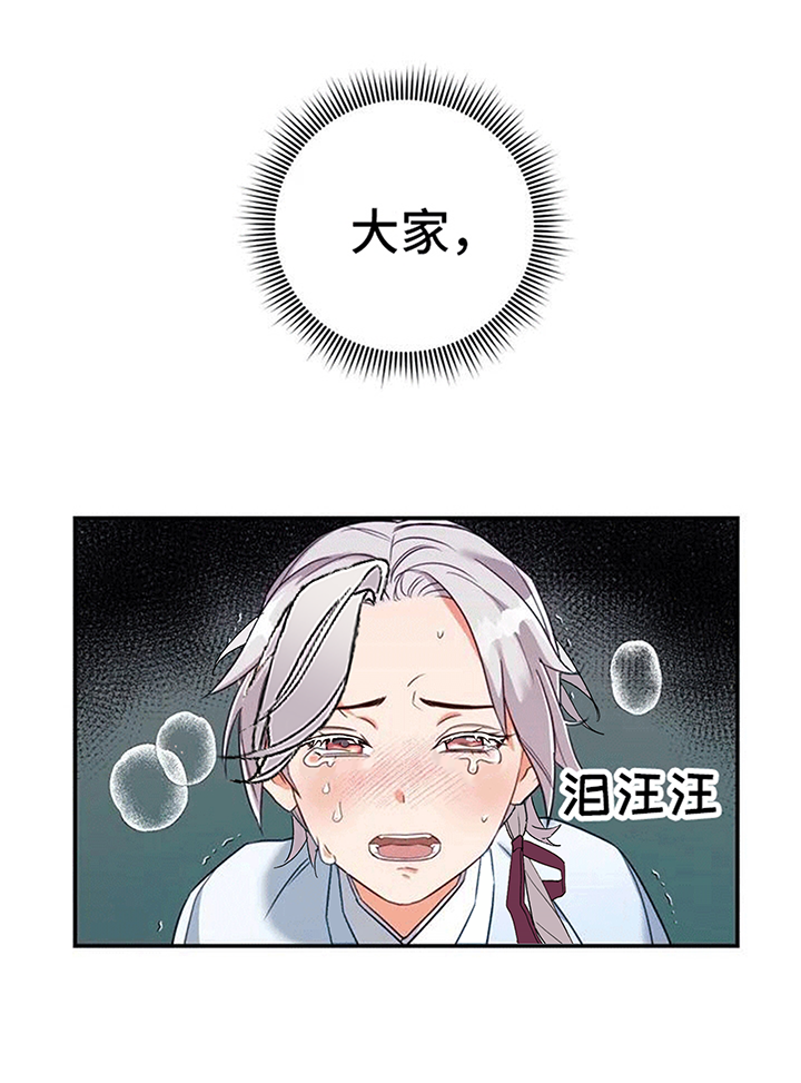 第3话：第3章：独自预览分镜