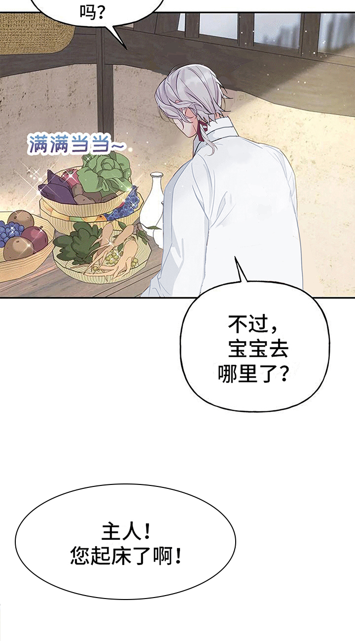 第9话：第9章：化人预览分镜