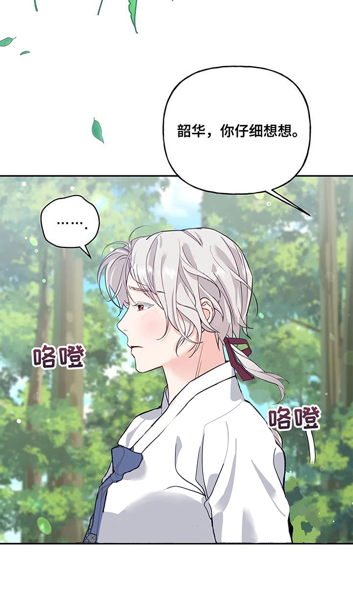 第14话：第14章：蛇预览分镜