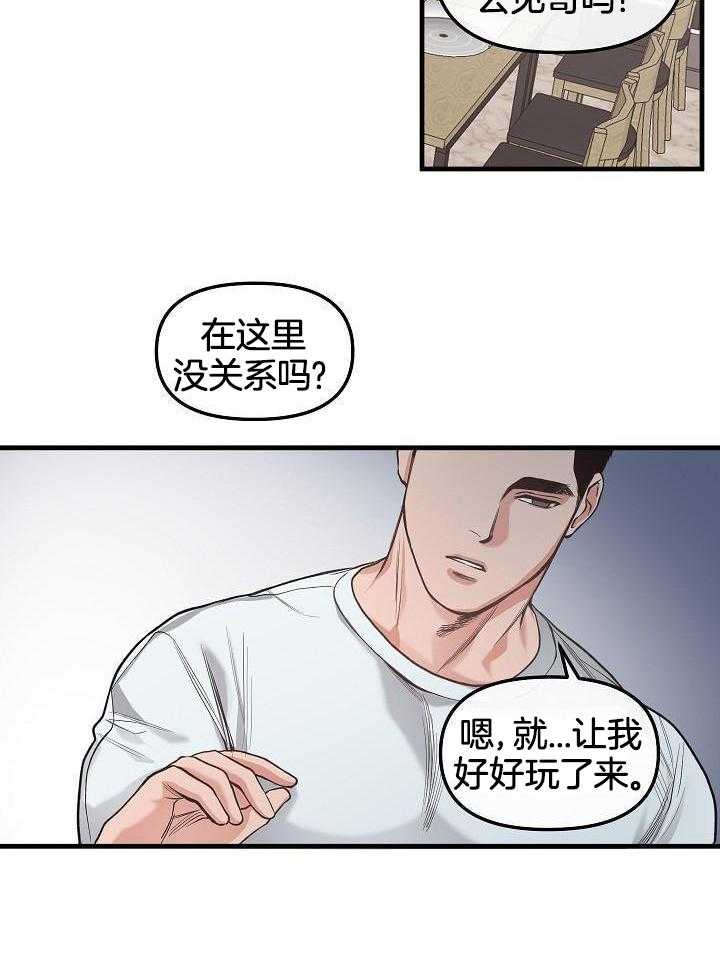 举高高：我和男人交往