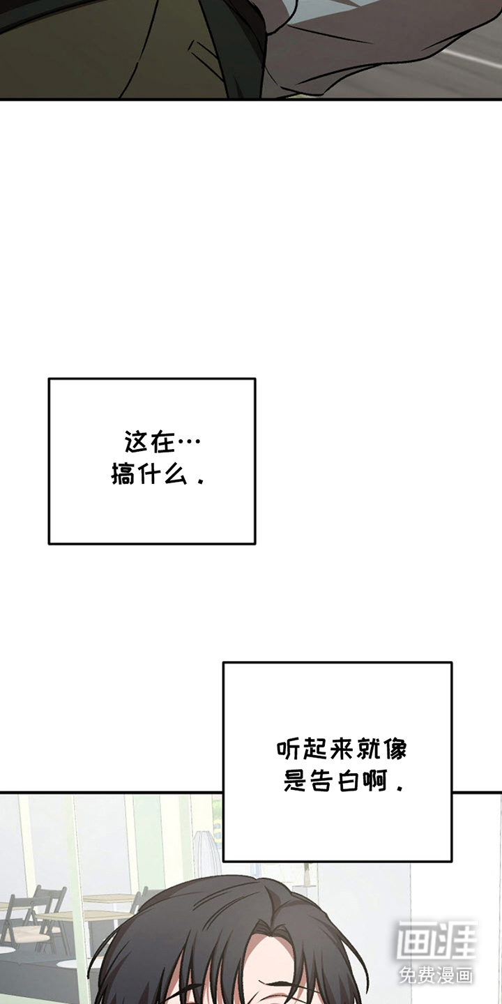第7话：第7章：答复预览分镜