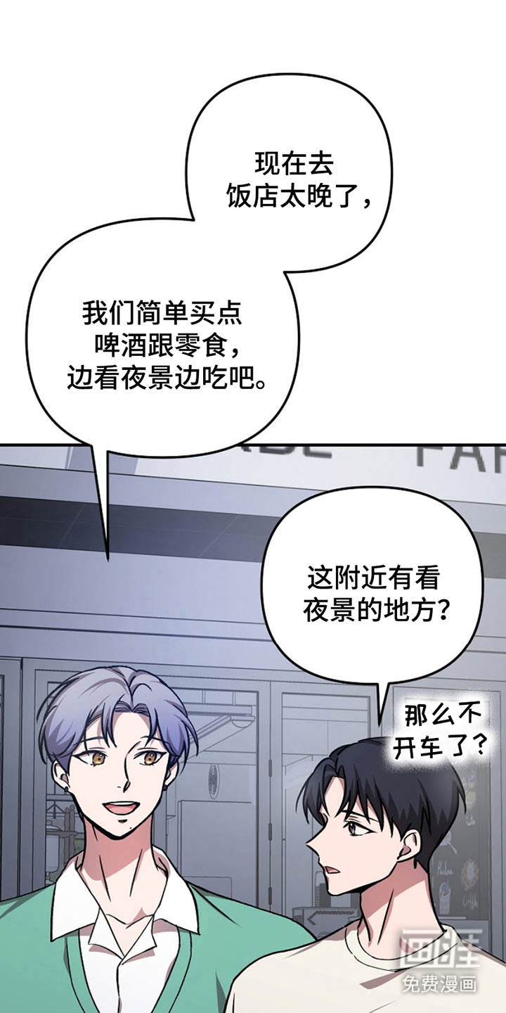 第12话：第12章：说清楚预览分镜