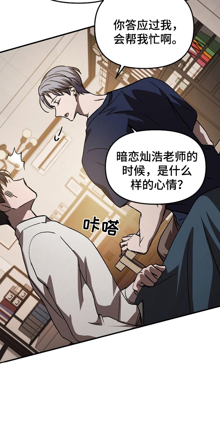 第3话：第3章：心意相通预览分镜