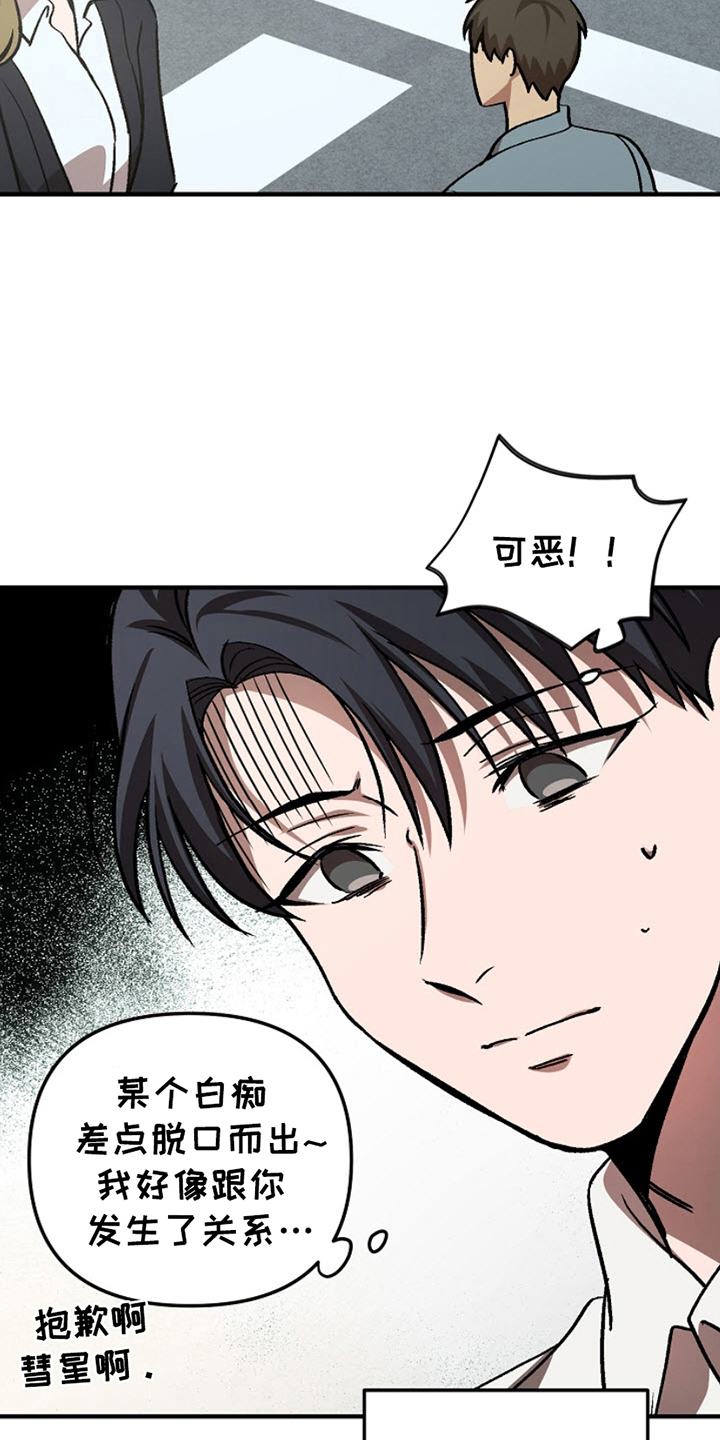 第4话：第4章：犯罪感预览分镜