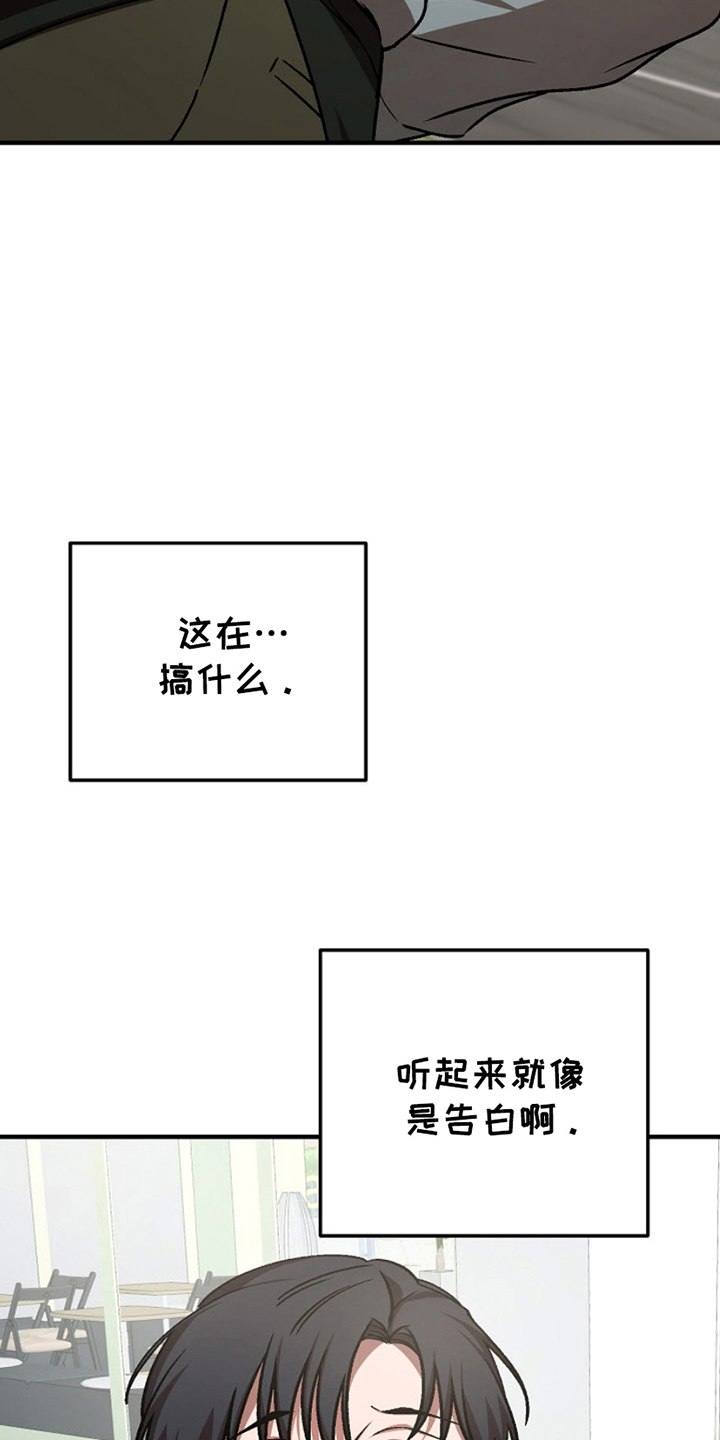 第7话：第7章：答复预览分镜