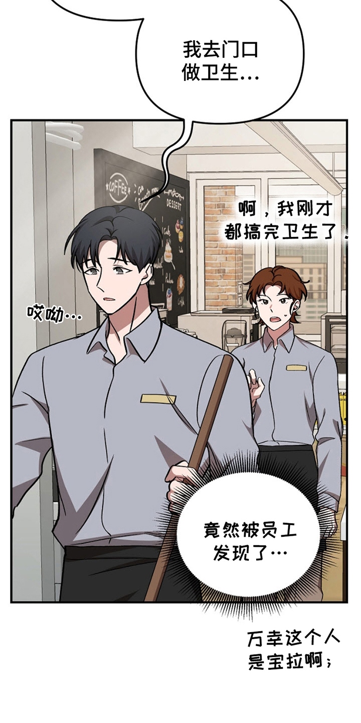 第10话：第10章：需要了解你预览分镜
