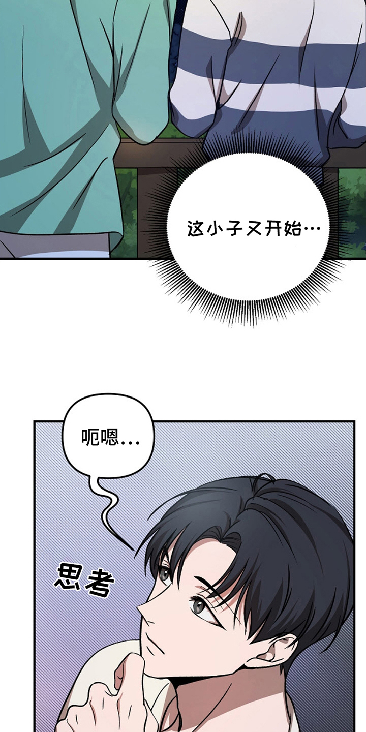 第13话：第13章：看樱花预览分镜