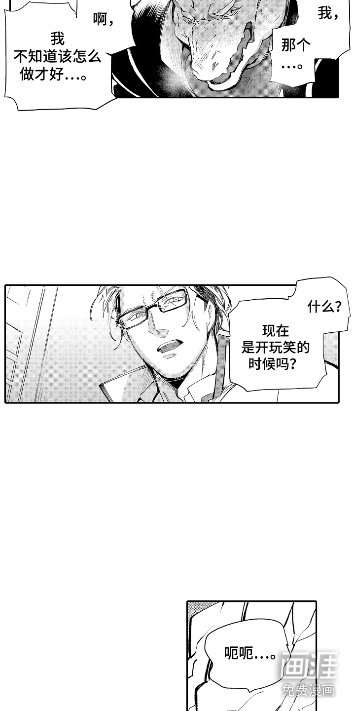 第3话：第3章：温暖的手预览分镜