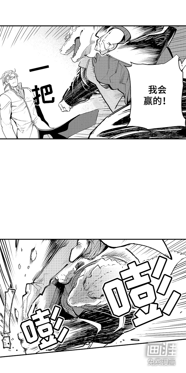 第6话：第6章：心情复杂预览分镜