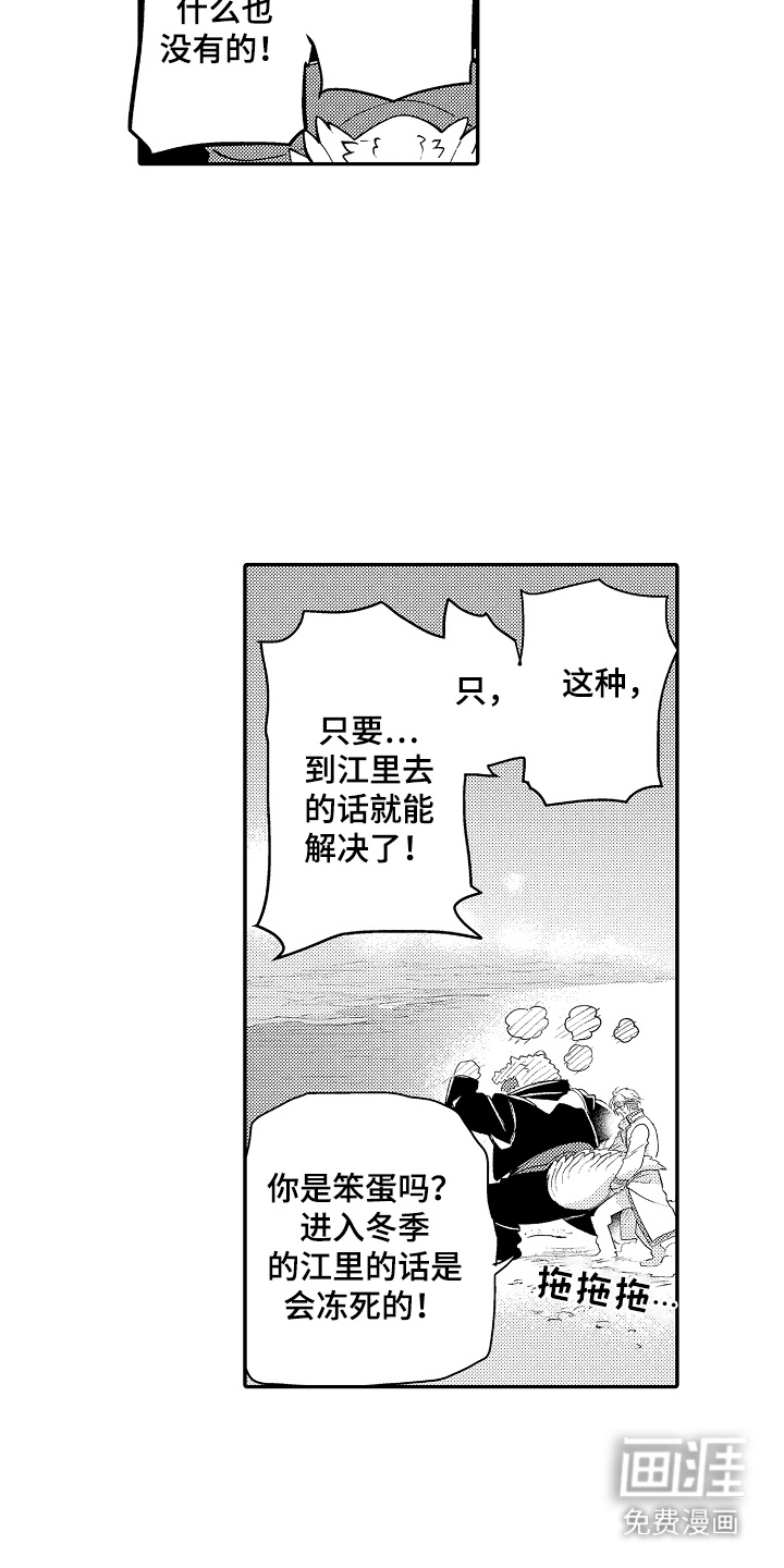 第7话：第7章：不介意预览分镜