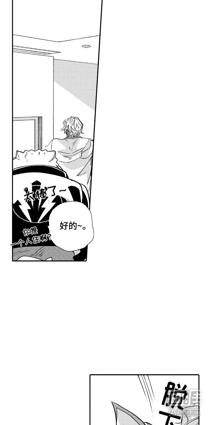第10话：第10章：决定交往预览分镜