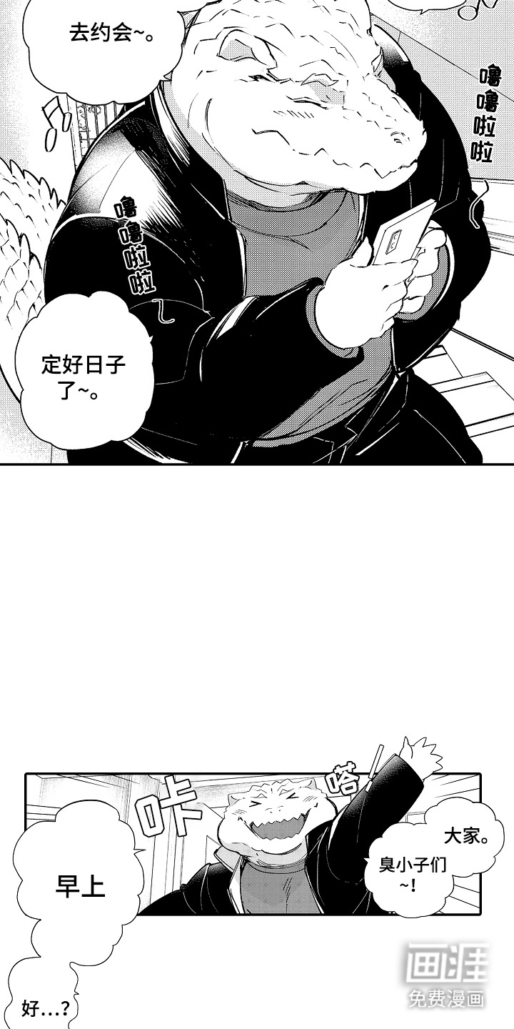 第11话：第11章：各方反应预览分镜