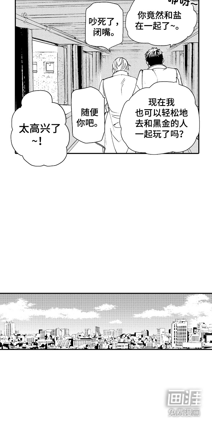 第12话：第12章：约会预览分镜