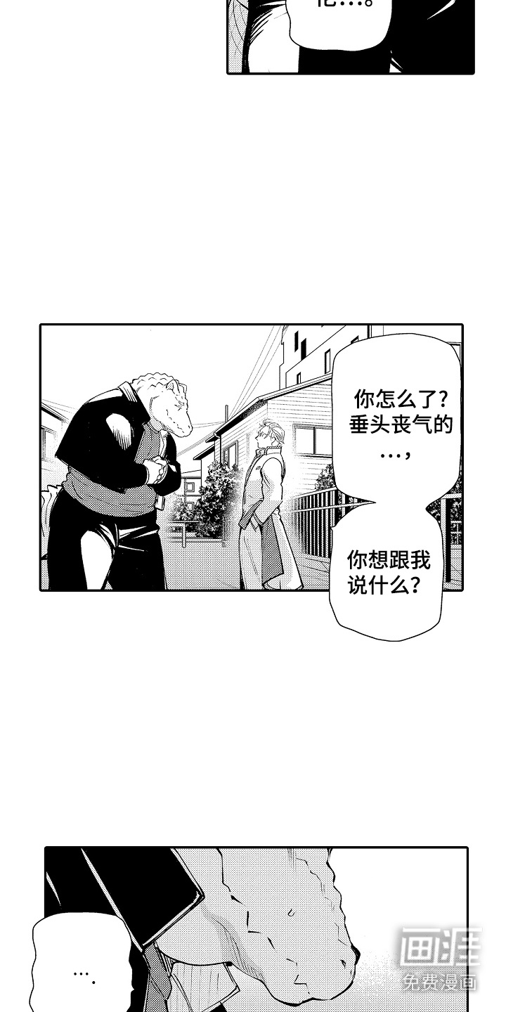 第15话：第15章：垂头丧气预览分镜