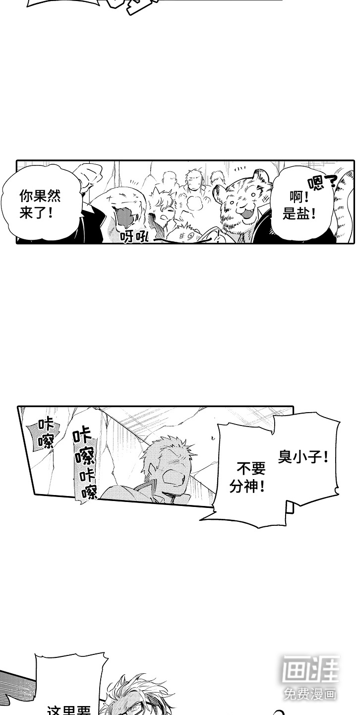 第16话：第16章：危急时刻预览分镜