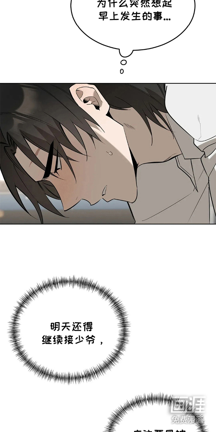 第3话：第3章：神一样的存在预览分镜