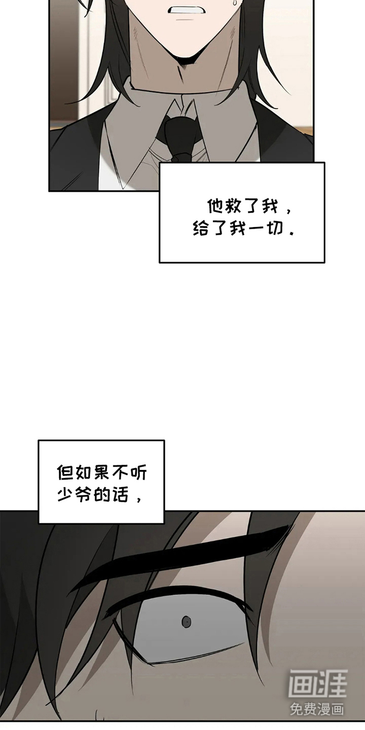 第5话：第5章：保守秘密预览分镜