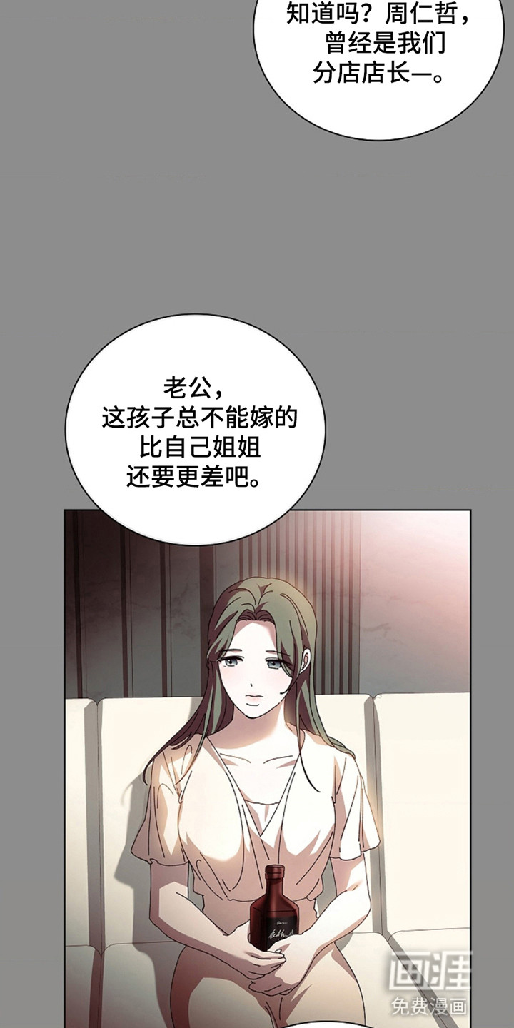第4话：第4章：想和他做什么预览分镜