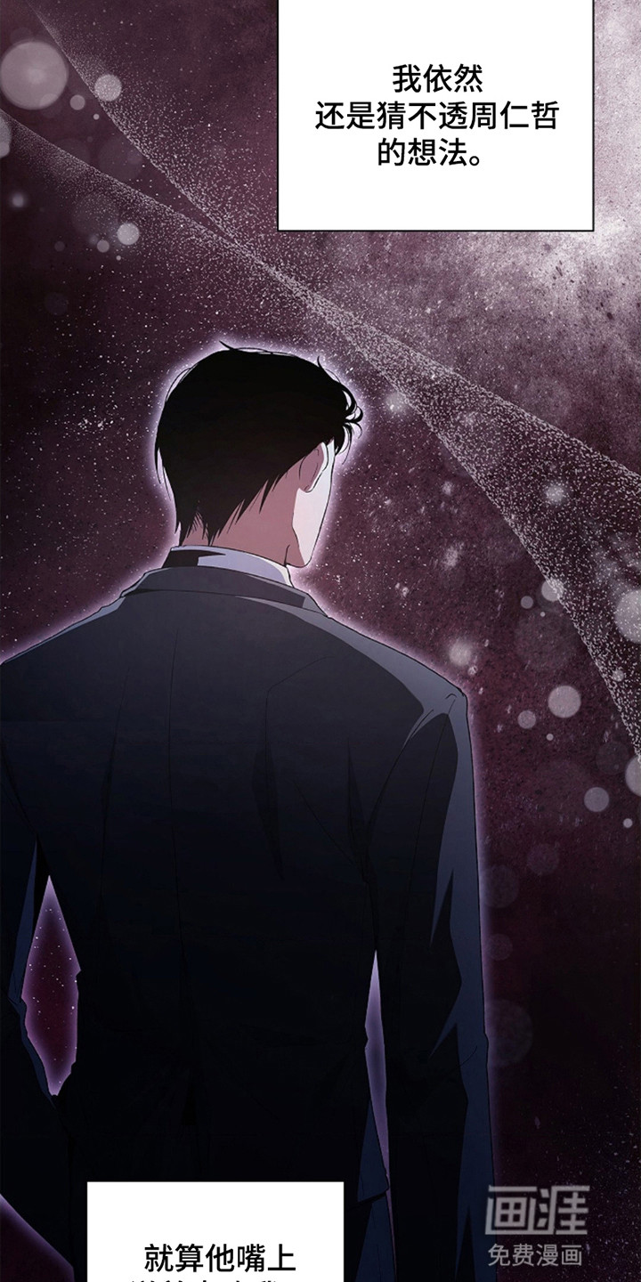 第8话：第8章：再次见面预览分镜