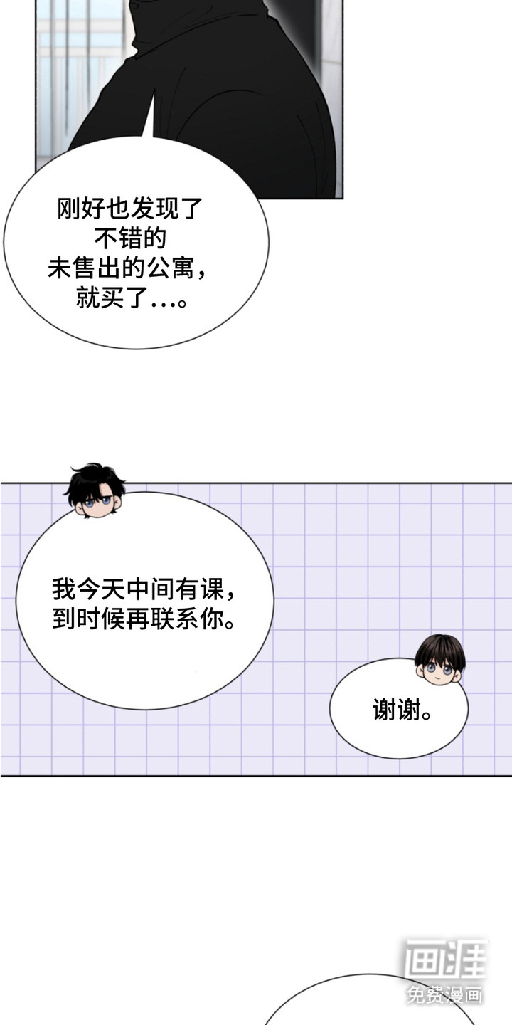 第2话：第2章：暗恋预览分镜