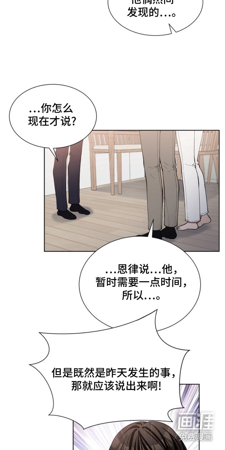 第7话：第7章：自责预览分镜