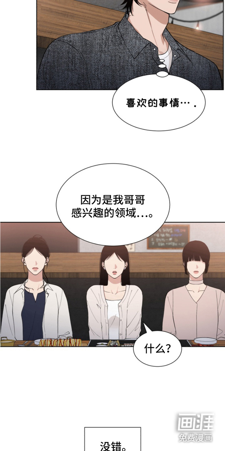 第8话：第8章：请求原谅预览分镜