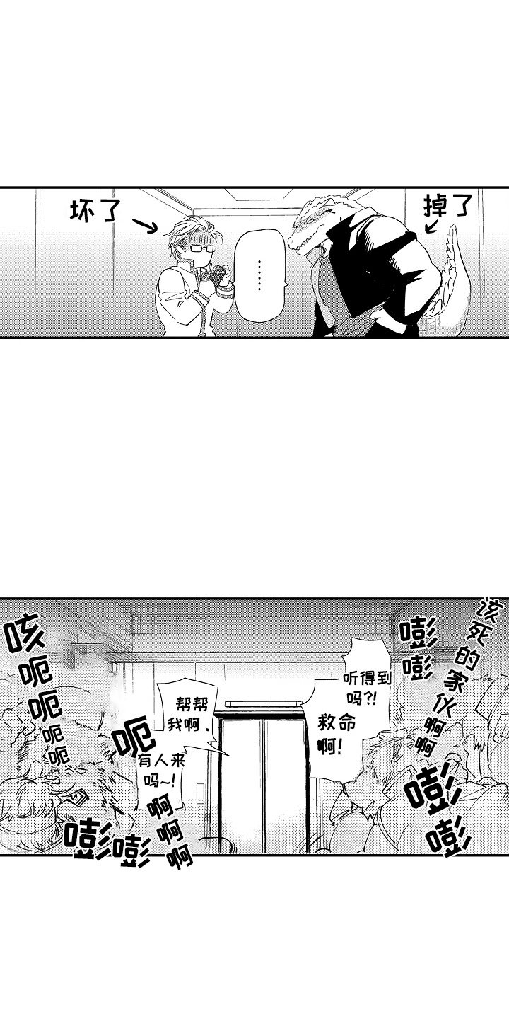 第2话：第2章：被困电梯预览分镜