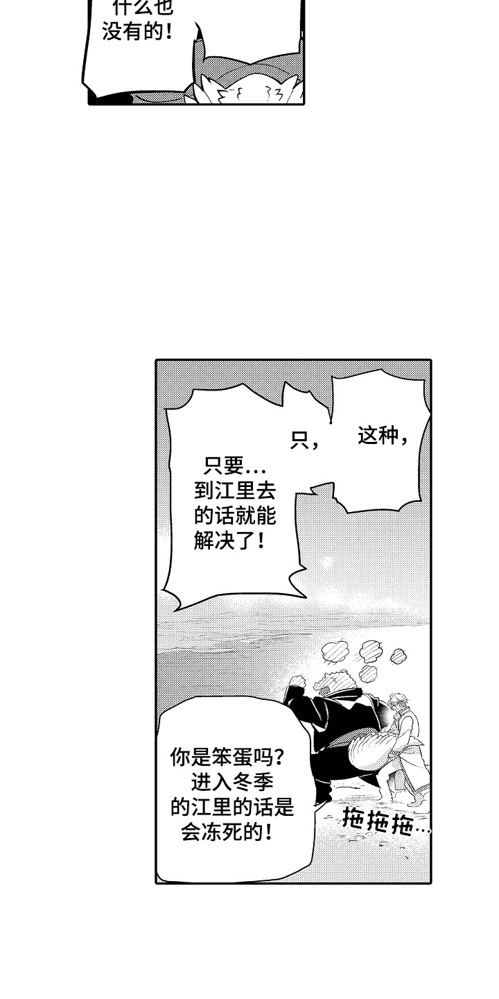 第7话：第7章：不介意预览分镜