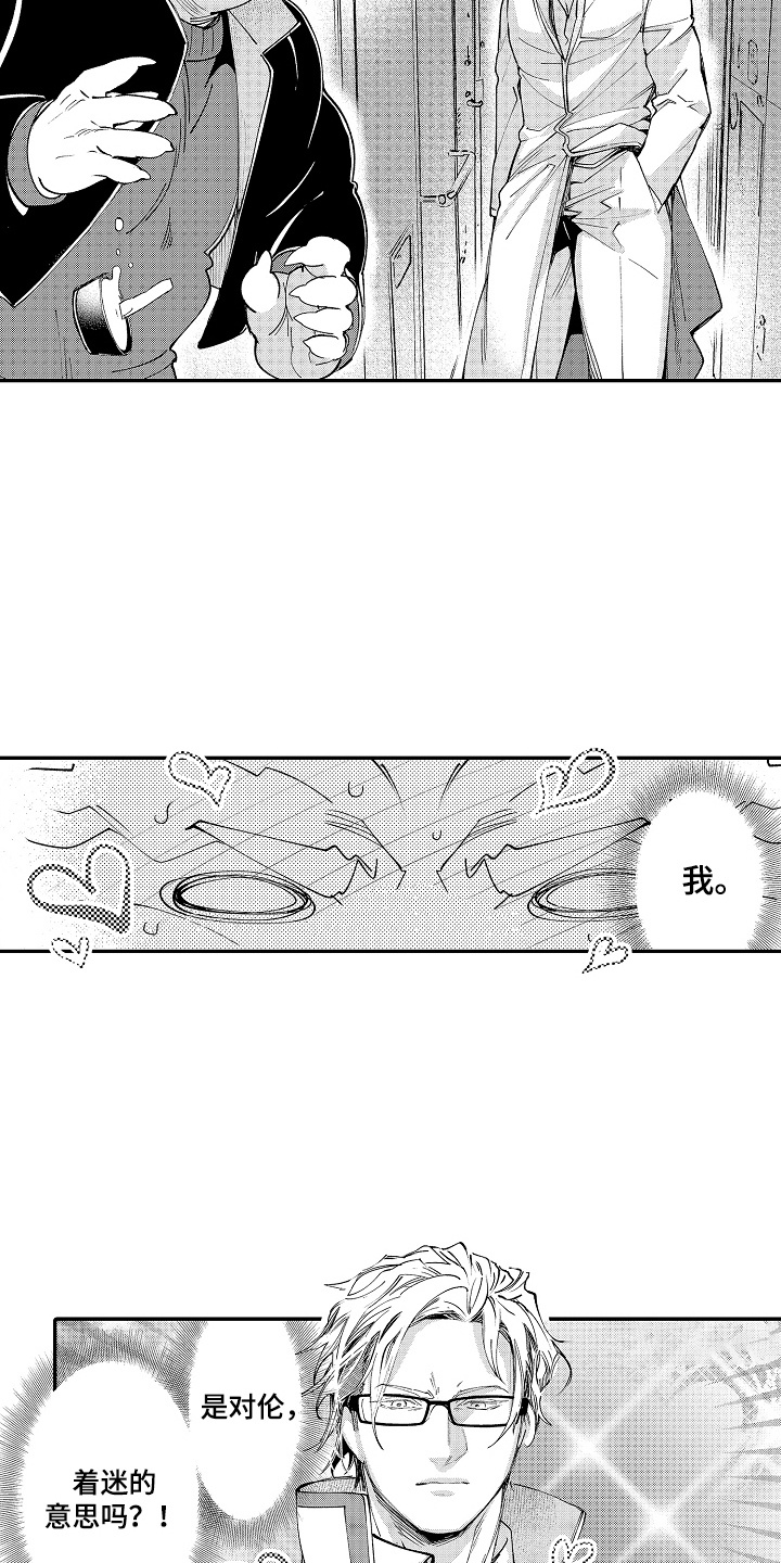 第8话：第8章：跟踪预览分镜