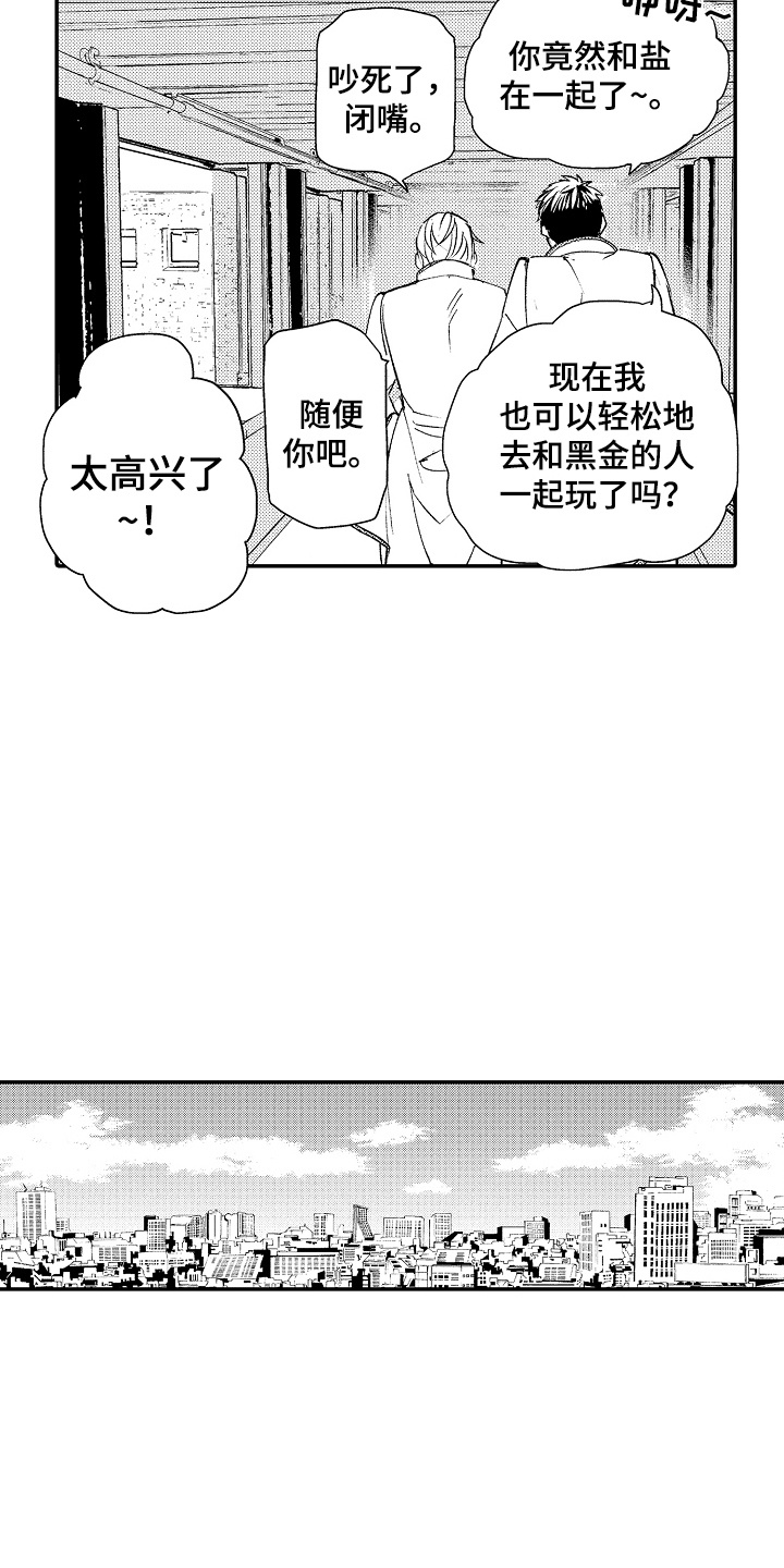第13话：第13章：约会预览分镜
