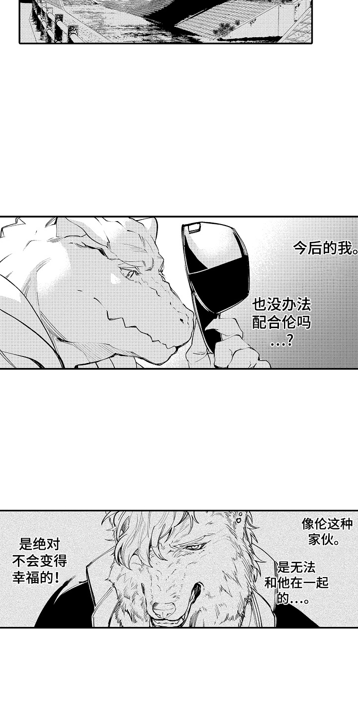 第15话：第15章：烦恼预览分镜