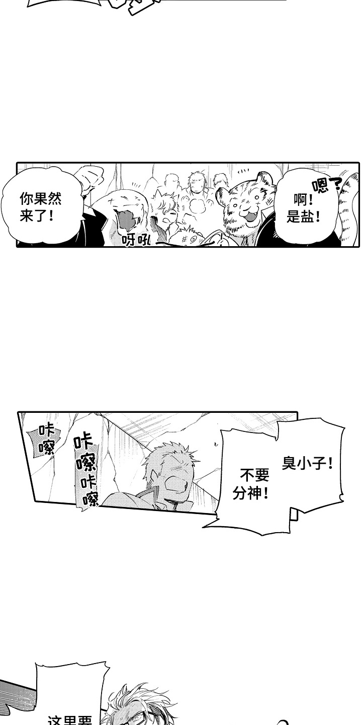 第17话：第17章：危急时刻预览分镜