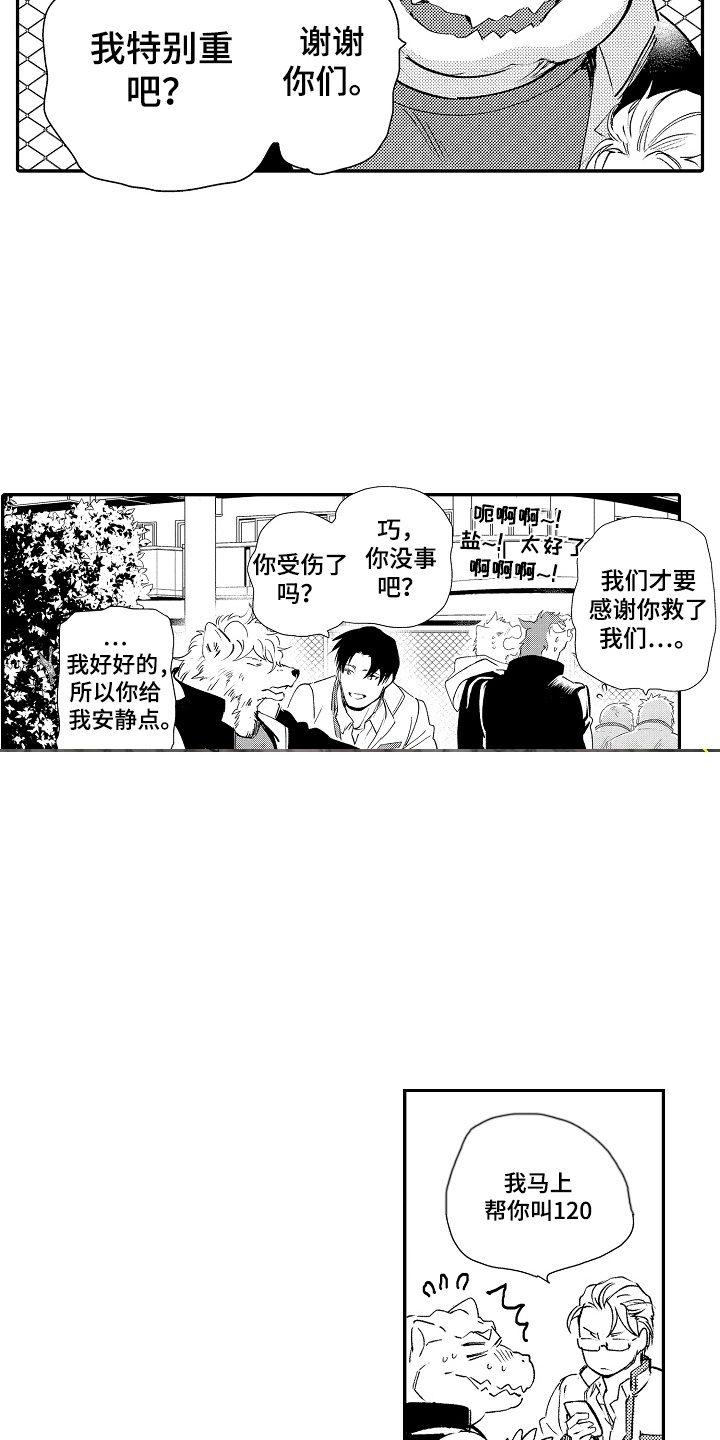 第18话：第18章：冰释前嫌预览分镜