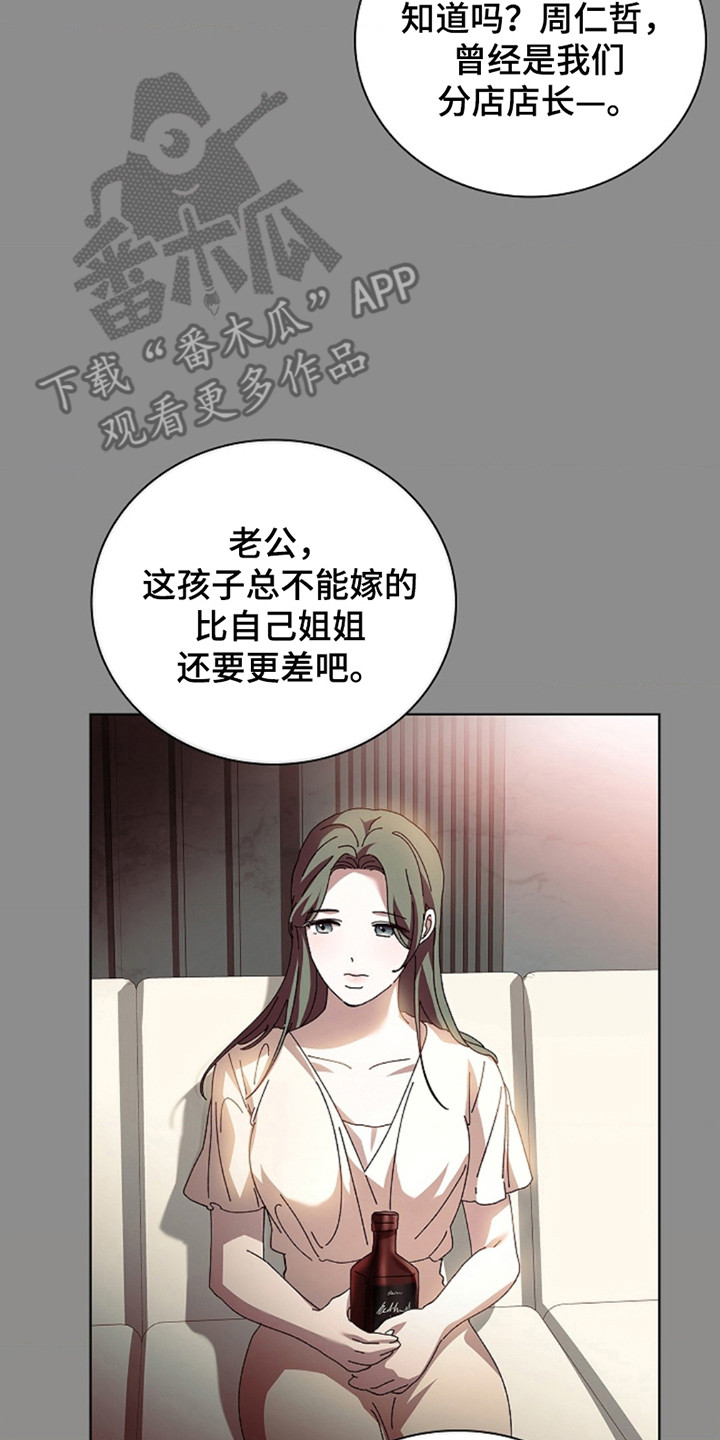 第4话：第4章：想和他做什么预览分镜
