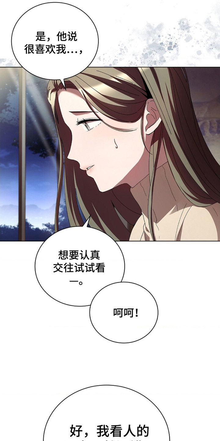 第11话：第11章：约会预览分镜