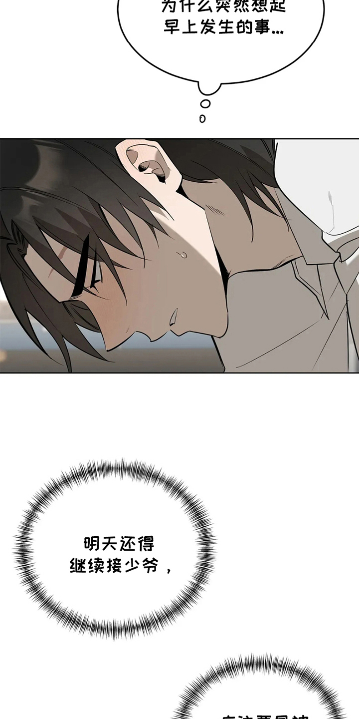 第3话：第3章：神一样的存在预览分镜