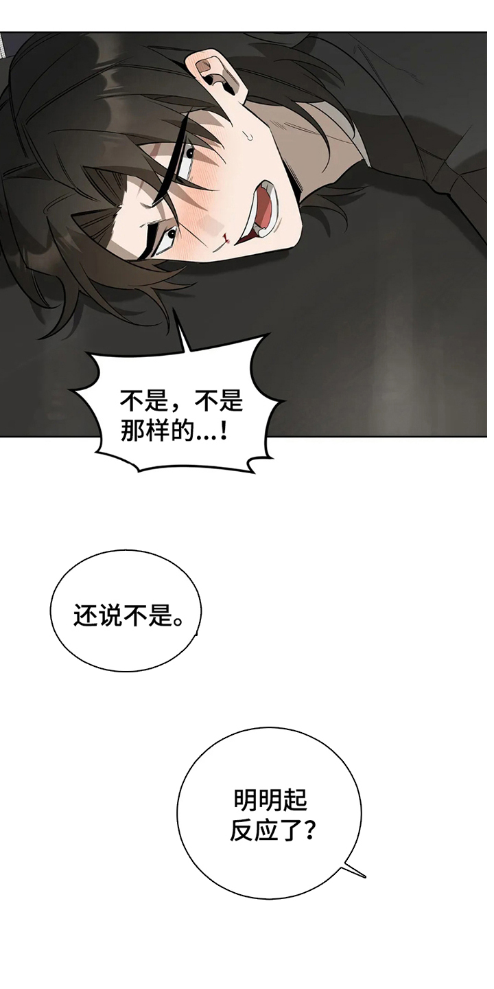 第7话：第7章：过激的游戏预览分镜