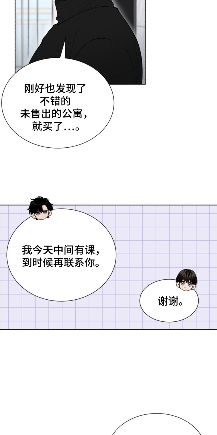 第2话：第2章：暗恋预览分镜