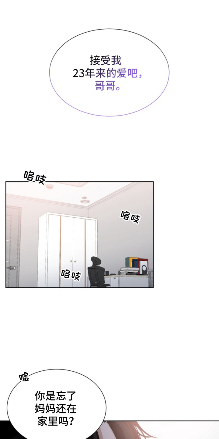 第6话：第6章： 展示爱意预览分镜