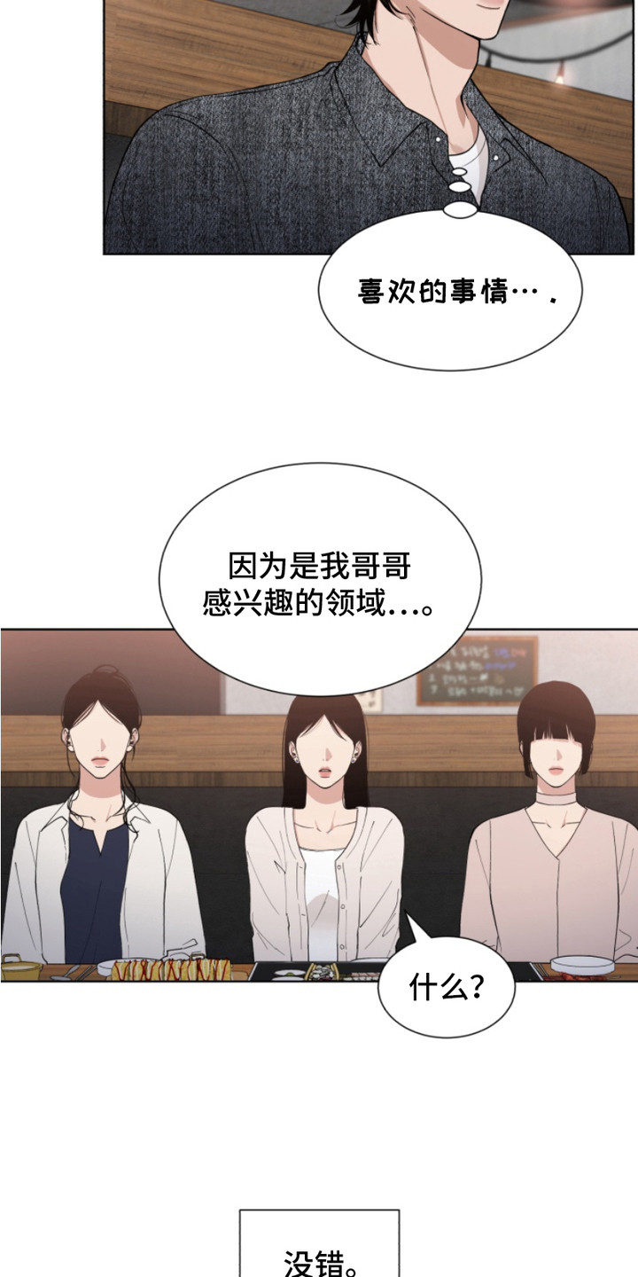 第9话：第9章：请求原谅预览分镜
