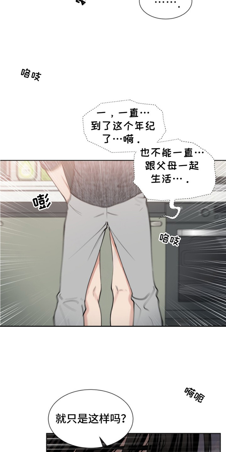 第12话：第12章：负责一辈子预览分镜