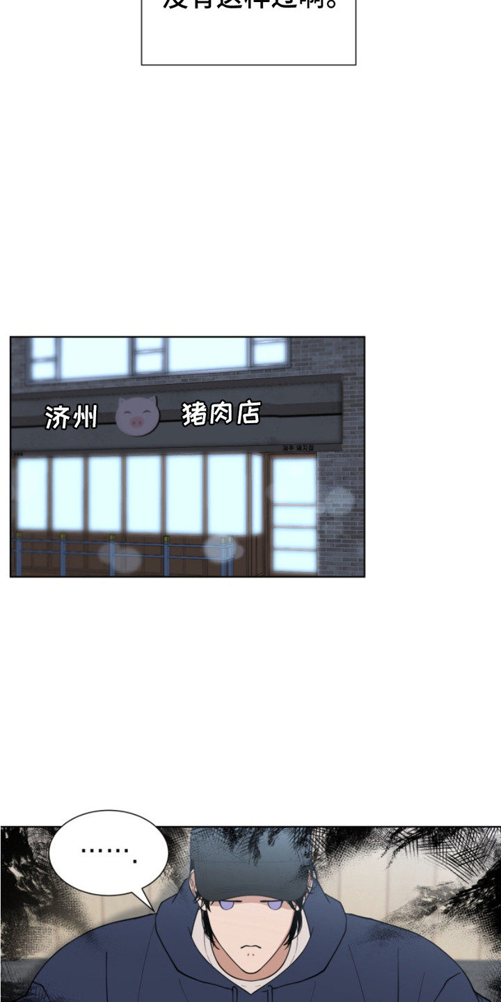 第14话：第14章：气氛尴尬预览分镜