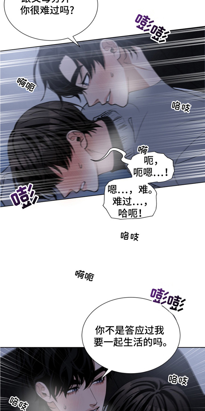第17话：第17章：命运预览分镜
