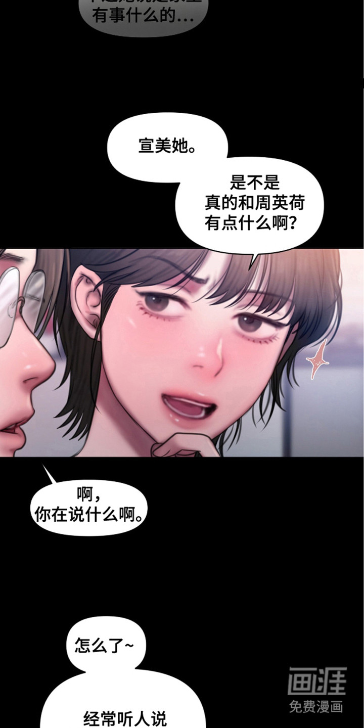 第14话：第14章：传闻预览分镜