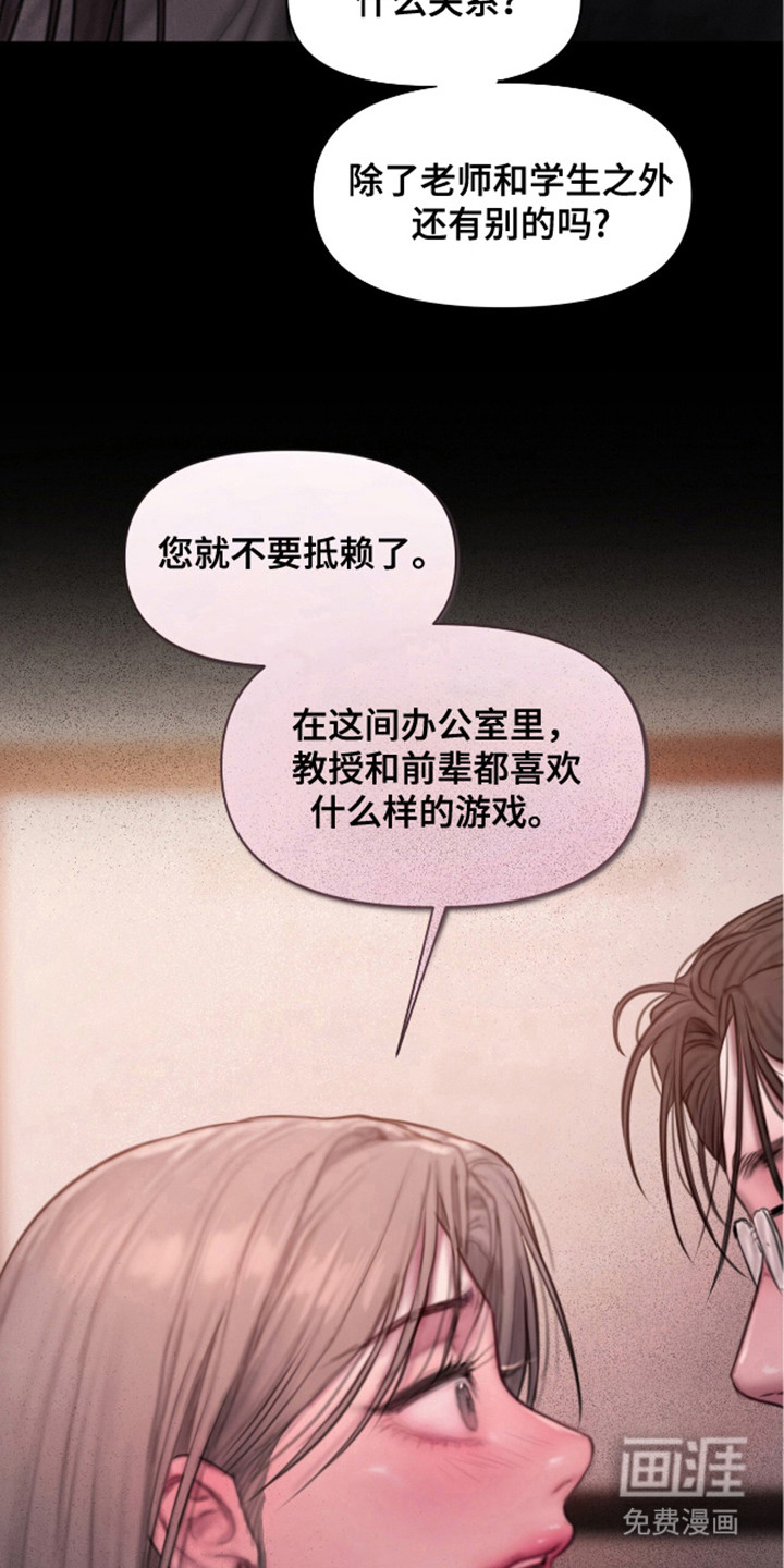 第15话：第15章：有所求预览分镜