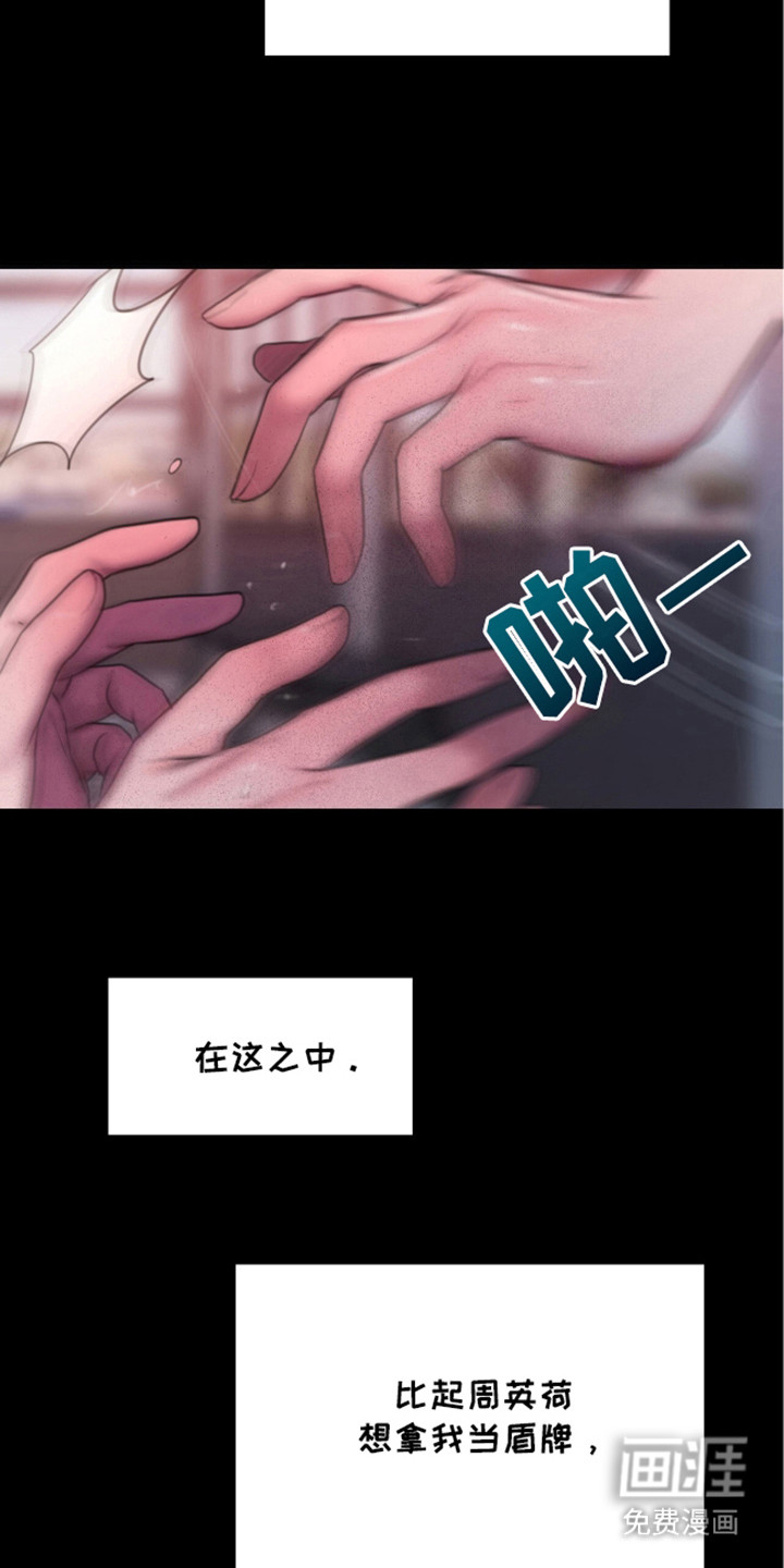 第18话：第18章：主动联系（完结）预览分镜