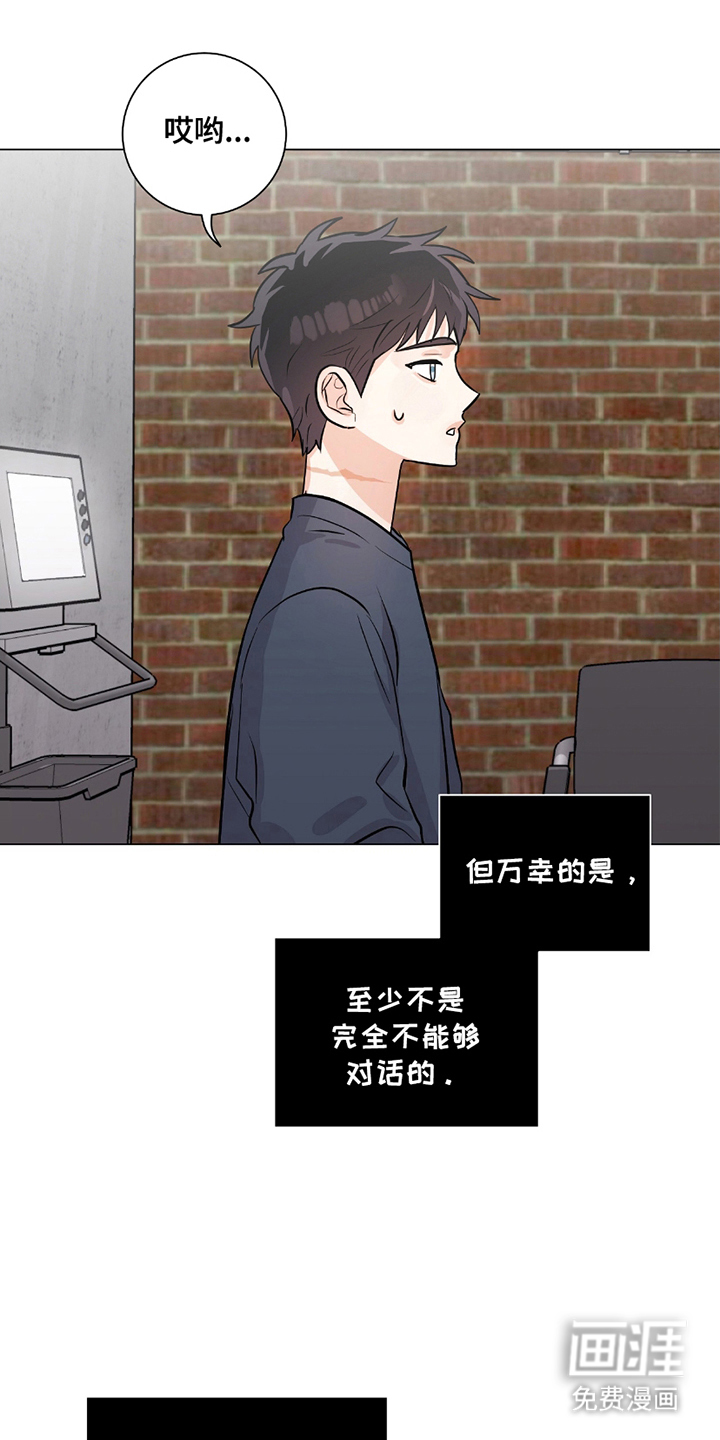 第14话：第14章：人体缝纫机预览分镜
